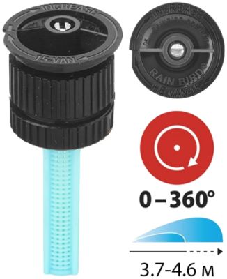 Форсунка 0-360° HE-VAN для дождевателя RAIN BIRD 1804 HE-VAN-15 (3.7-4.6 м)