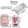Кераміка зольника (дах) ATMOS DС0042 (320мм) (DC18S,SP(L)