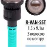 Форсунка R-VAN для дождевателя RAIN BIRD 1804 R-VAN-SST (1.5-9.1 м)