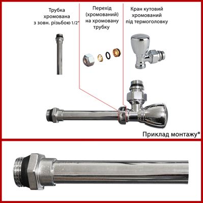 Трубка хромированная 16мм х 100мм GIACOMINI (541NX001)