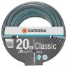 Шланг Gardena Classic