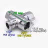 Перемикач душу GLOBUS LUX NMV-14