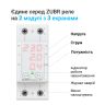 Реле напряжения (защита) ZUBR MF2-32 red (32А)