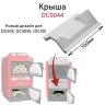 Кераміка зольника (дах) ATMOS DС0044 (700мм)