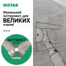 Коло алмазне відрізне по кераміці для гравера Distar 45x0,6x5,8F Butterfly (11133053027)