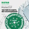 Круг алмазный отрезной по керамике для гравера Distar MasterCUT 1A1R V 45x0,8x10x5,8 (87015424055)