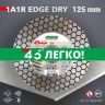 Коло алмазне відрізне по кераміці Distar 1A1R 125 Edge Dry (11115537010)