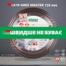 Коло алмазне відрізне по кераміці Distar 1A1R 125 Gres Master (11115160010)