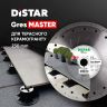 Коло алмазне відрізне для терасного керамограніта Distar 230x22,23/H Gres Master (81120528026)